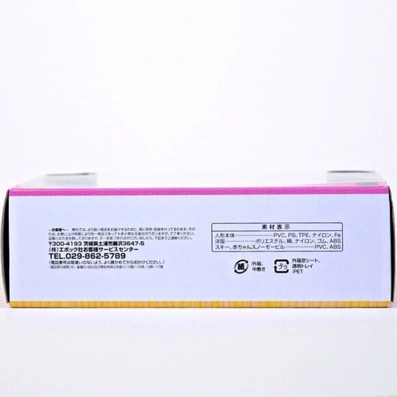 Calico Critters Sylvanian Families FS-55 Snow Leopard Family - Picture 6 of 6